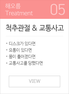 한방소아과