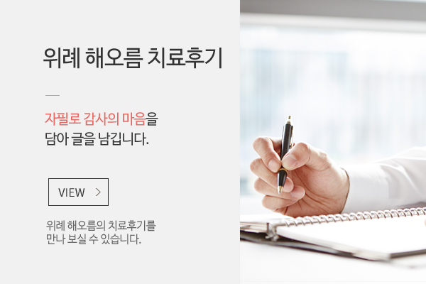 치료후기