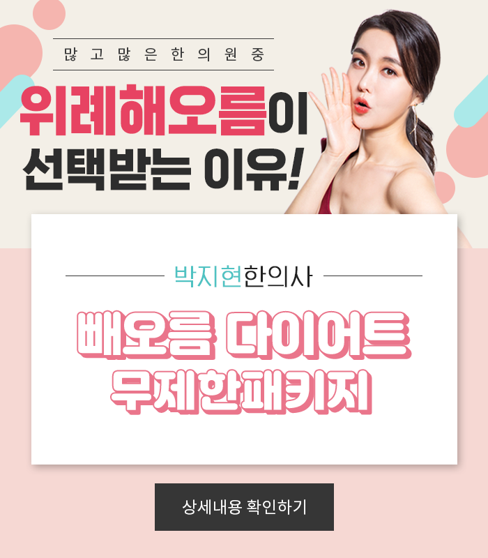 다이어트전후