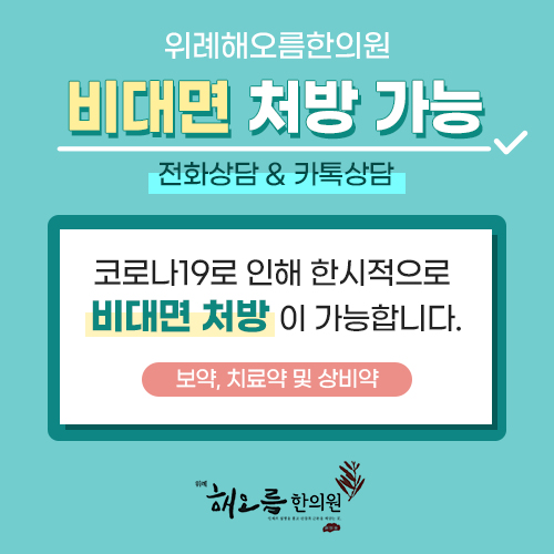 비대면
